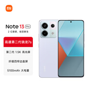 小米Redmi Note13 Pro  國家補貼 新2億像素新品高通第二代驍龍7s 6.67英寸新品5G小米紅米手機 淺夢(mèng)空間 8GB+256GB