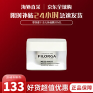 菲洛嘉（Filorga）柔潤亮澤十全大補面膜保濕補水滋潤教師節禮物生日禮物送女友 菲洛嘉十全大補面膜50ML