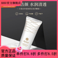 貝曼姿【官方】BIOMA凈透煥顏去角質(zhì)啫喱深層清潔潔凈肌膚改 120g