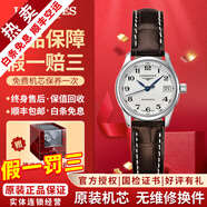 【二手99新】浪琴（LONGINES）女表名匠系列 鑲鉆女士手表 自動(dòng)機械手表二手奢侈品腕表禮盒裝 【25.5MM】白盤(pán)皮帶L2.128.4.78.3