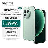 realme真我GT8 Pro 第五代驍龍8至尊版 理光GR影像系統 2億超光影潛望  智能AI拍照游戲手機 格林 16GB+512GB