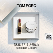 TOM FORD全新升級黑管水感緞光TF口紅18 冷調暗紫色 唇膏生日禮物女27.1.1