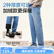 網(wǎng)易嚴選25新品舒彈大師男士牛仔褲加絨直筒親膚透氣不悶耐磨基礎百搭 B款加絨升級-淺藍 32
