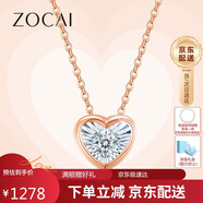 佐卡伊 鉆石項鏈 怦然心動(dòng) 玫瑰18K金愛(ài)心吊墜浪漫百搭 含K金鏈