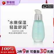 朵梵（DARPHIN） 鮮活水嫩保濕精華 深層補水 活水保濕精華活水精華30ml生日禮物