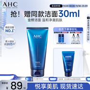 AHC B5玻尿酸潔面乳180ml護膚品男女士洗面奶敏肌可用節日生日禮物