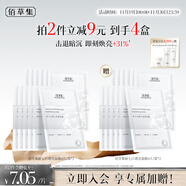 佰草集【2.0美白特證】新七白奶皮補水面膜祛斑黃提亮 男女貼片式6片