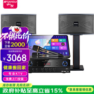 山水（SANSUI）PK09家庭專(zhuān)業(yè)電視K歌卡拉OK音響全套SQ12大功率KTV舞臺會(huì )議會(huì )所宴會(huì )廳點(diǎn)唱機家用影院卡包音箱套裝 6.5吋版本+功放+話(huà)筒+點(diǎn)歌機