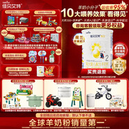 佳貝艾特（Kabrita）新國標嬰兒羊奶粉 2段悅白400gX1 荷蘭原裝進(jìn)口囤貨更優(yōu)惠