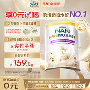 雀巢（Nestle）能恩全護適度水解6HMO嬰幼兒奶粉2段350g/罐 6-12個(gè)月 低敏免疫力