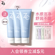 姬芮（ZA）泡沫氨基酸洗面奶深層清潔溫和不緊繃水潤潔面膏潔面乳護膚品 【三支裝】氨基酸潔面 100g*3