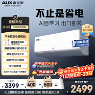 奧克斯（AUX）大1.5匹空調省電俠Ultra 新一級能效 變頻冷暖  防直吹 AI智控 掛機KFR-35GW/BpR3GES1(B1)