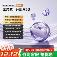 金運【兩幅耳機丨25年新升級】A30藍牙耳機金榜第1名骨傳導概念無(wú)線(xiàn)耳夾半入耳式電競游戲超長(cháng)續航學(xué)生 A30新升級【轉軸解壓款-流光紫】 套餐一：定制掛繩+保護套