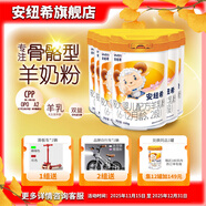 安紐希較大嬰兒配方羊乳粉2段6-12月齡純羊乳清蛋白寶寶奶粉國產(chǎn) 2段 800g 6罐