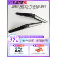 海信（Hisense）適配液晶電視底座32/43/48/49/50/55/58寸桌面支撐腳臺支架 48寸49寸拍照接口+螺絲 確認型號和接口