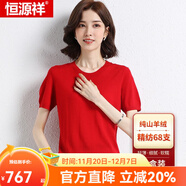 恒源祥春夏精紡羊絨衫女純色薄款短袖打底毛衣針織衫純羊絨上衣 大紅 M 160