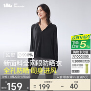 蕉下（beneunder）防曬服女黑膠透氣涼感戶(hù)外防紫外線(xiàn)外套AS10024漫暮黑M