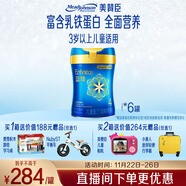 美贊臣藍臻 兒童奶粉 配方調制乳粉4段(3歲以上)800g*6 全面營(yíng)養 自護力