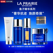 萊珀妮魚(yú)子精華水乳液精華面霜套裝保濕滋潤提拉緊致送女朋友男朋友禮物 潔面125ml+精粹露80ml+精華30ml+眼霜20ml