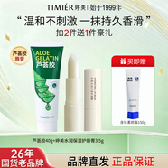 婷美蘆薈膠正品官方旗艦店冬季御寒護理套裝保濕補水女婷美凝膠面霜 蘆薈膠+保濕唇膏