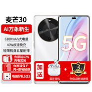 華為新機2025上市麥芒40智選5G手機麥芒30【12期|免息】曲面屏6100mAh長(cháng)續航 輕薄機身五星耐摔 AI觸達 雪域白12G+256G 【12期|免息】