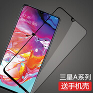 莫迪爾 適用三星A60/50s/a80/A90鋼化膜A20s/A70/A40S全屏貼膜防爆手機(jī)膜鋼化玻璃膜屏保5G保護(hù)膜 三星A50s(A5070)【全屏鋼化膜】