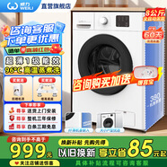 威力洗衣機5.5/8/9/10kg公斤波輪/滾筒全自動(dòng)家用洗衣機大容量公寓宿舍筒自潔快洗 中途添衣 以舊換新 XQG80-1016PX(G)【8公斤超薄滾筒】