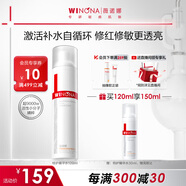 薇諾娜舒緩保濕特護精華水120ml爽膚水補水修護護膚品