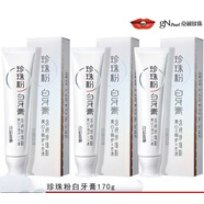 京潤珍珠珍珠粉白牙膏170g臻白亮齒護齦美l白去黃去煙漬牙菌斑 新品 170g/支【3支】