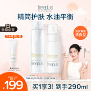 芙麗芳絲（Freeplus）清爽水乳套裝護膚品化妝品清爽膚水乳液生日禮物送男女朋友