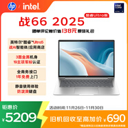 惠普（HP）戰66 14英寸2025高性能輕薄筆記本電腦 英特爾酷睿Ultra5 32G 1T 2.5K 1年上門(mén) 戰AI【國家補貼】