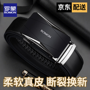 羅蒙男士皮帶男真牛皮自動(dòng)扣腰帶牛皮純褲帶實(shí)用生日禮物送男友送老公