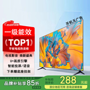 康佳美途電視機45/50/55/65/75英寸4K超清智能網(wǎng)絡(luò )語(yǔ)音WIFI投屏護眼客廳家用彩電無(wú)邊框酒店會(huì )議監控顯示器 TV8K-55 電視版【長(cháng)85~48寬】cm