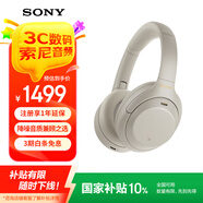 索尼（SONY） WH-1000XM4無(wú)線(xiàn)藍牙耳機智能降噪頭戴式高解析度重低音耳麥 電腦游戲辦公網(wǎng)課學(xué)習出街圖書(shū)館宿舍 鉑金銀