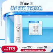 珂潤（Curel）美白化妝水III 140ml 滋潤型爽膚水補水護膚品敏感肌適用成毅代言