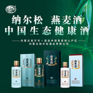 納爾松【廠家直發(fā)】燕麥酒 500ML 整箱4瓶  純糧釀造 新老包裝隨機(jī)發(fā)貨 52°燕麥酒 整箱4瓶