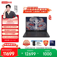 聯(lián)想拯救者Y9000P AI高靜游戲筆記本電腦(Ultra9 275HX 32G 1T RTX5060 2.5K 240Hz 黑) 國家補貼