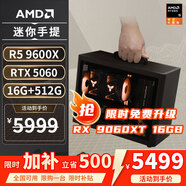 AMD R5 5600/9600X/RX7650GRE/6500XT迷你主機ITX整機手提DIY電腦組裝機臺式mini辦公臺式機AI PC電腦 配置九丨R5 9600X/RTX5060