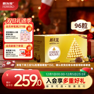 費列羅 巧克力 2粒*48條 96粒1200g 婚禮裝 榛果威化 零食 糖果生日禮物