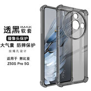 Imak適用于努比亞Z50SPro手機殼Z50S鏡頭全包Pro保護套防摔液態(tài)軟套氣囊版nubia外殼透明黑簡(jiǎn)約外殼商 全包防摔軟套-氣囊版-透明黑 努比亞Z50SPro