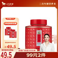 八馬茶業(yè)紅茶 百福武夷山正山小種特級 60g罐裝茶葉自己喝