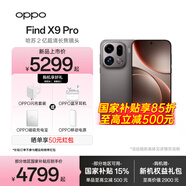 OPPO【補貼減15%】OPPO Find X9 Pro新品手機旗艦 哈蘇影像【孫穎莎同款】oppofindx9pro游戲拍照智能 絨砂鈦 16GB+1TB 官方標配【全國聯(lián)?！?
                                         title=