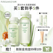 泊美（PURE＆MILD）護膚品套裝鮮純珍萃百合多效保濕水乳護膚化妝品補水套裝生日禮物 水+乳2件套（水潤型）