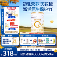 合生元（BIOSTIME）派星 幼兒配方奶粉 3段(12-36個(gè)月) 新國標 800g