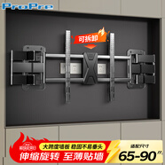 ProPre超薄嵌入式電視支架伸縮旋轉壁掛架適用于創(chuàng  )維海信TCL康佳等電視架65-90英寸不擋插座不擋音響