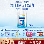 美贊臣鉑睿 兒童奶粉4段 配方奶粉（3歲以上） 850g*6全面營(yíng)養 優(yōu)量DHA