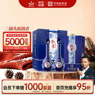 紅星二鍋頭 藍花20 清香型白酒 52度 500ml*2瓶 雙瓶裝 口糧酒