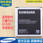 三星（SAMSUNG）Galaxy on5原裝電板SM-G5500手機電池大容量SMG5500電板O 兩塊原裝電池++品牌座充