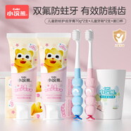 小浣熊 兒童牙膏水果口味益生菌冰淇淋布丁奶香健齒護齒牙膏 防蛀護齒牙膏70g2支+牙刷2支+漱口杯