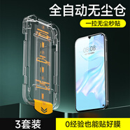 北丫適用華為P30鋼化膜防摔全屏p30秒貼盒無(wú)塵倉高清防指紋HUAWEI手機 秒貼無(wú)塵倉[超清1藍光1]2套裝防摔 華為 P30